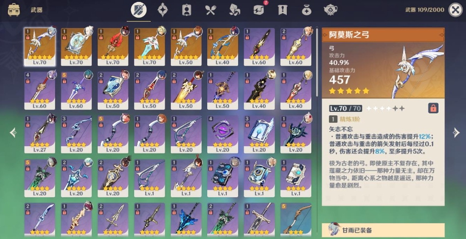 原神北斗用什么武器好