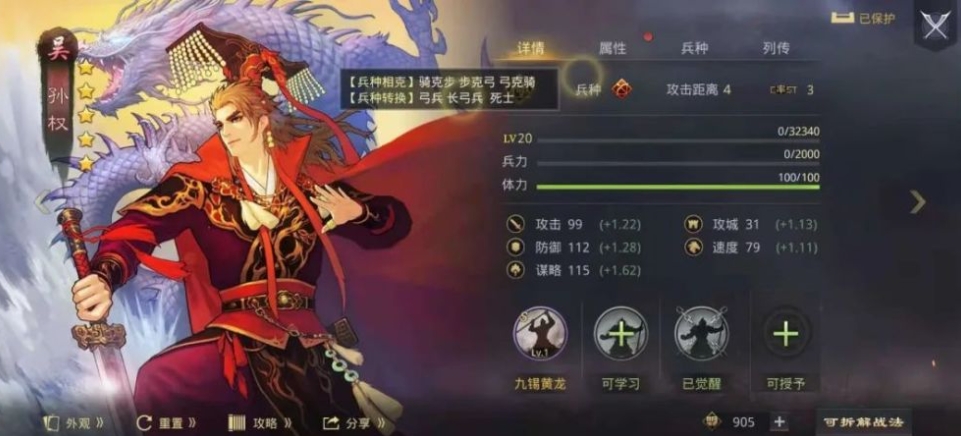 率土之滨哪些角色适合驻守