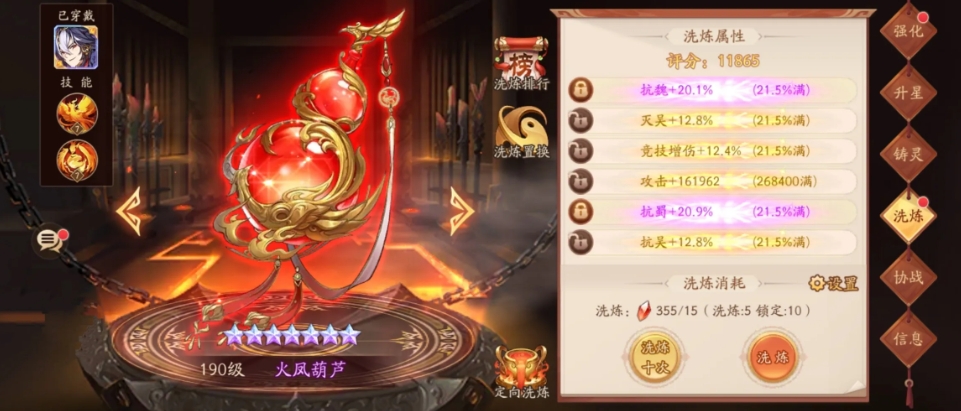 少年三国志洗练是什么