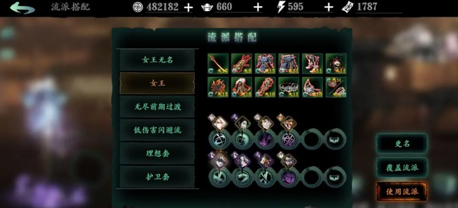 影之刃3技能如何加杀意