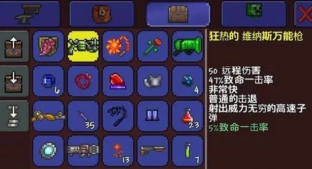 泰拉瑞亚武器怎么改属性 泰拉瑞亚武器怎么改属性