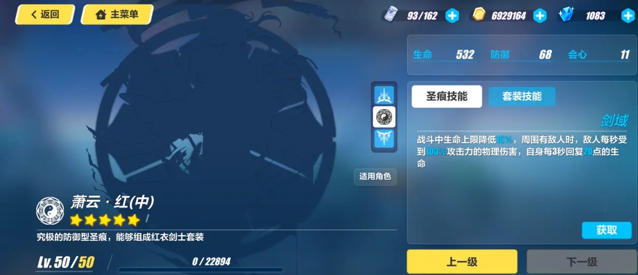 崩坏3下期扩充在哪查