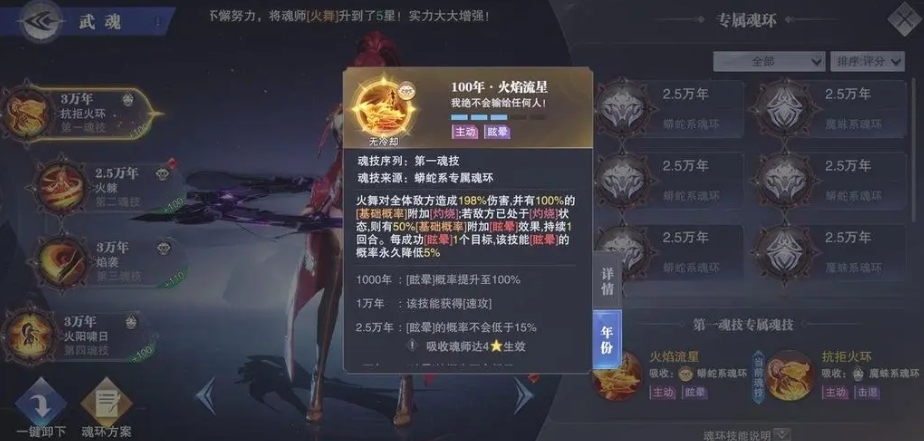 斗罗大陆月刃魂技如何搭配