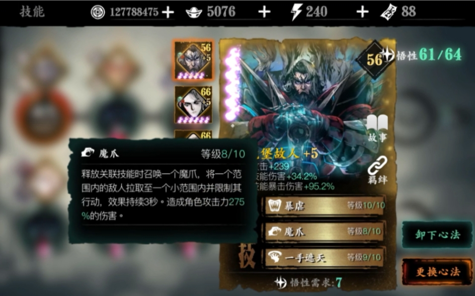 影之刃3断罪怎么打