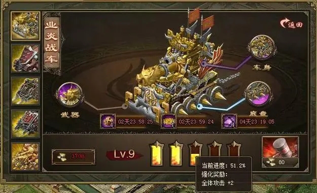 攻城掠地嵌金重铸怎么使用