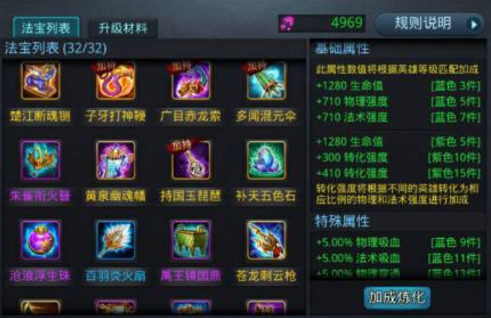 乱斗西游法宝怎么解锁