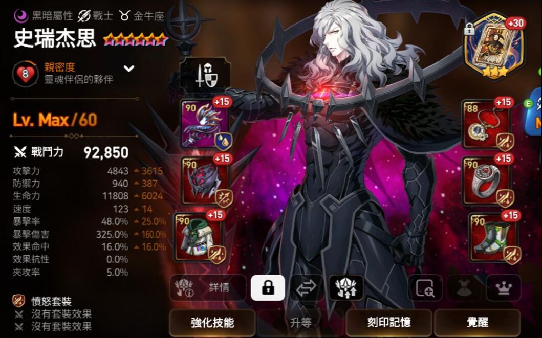 第七史诗第三大陆310关怎么过