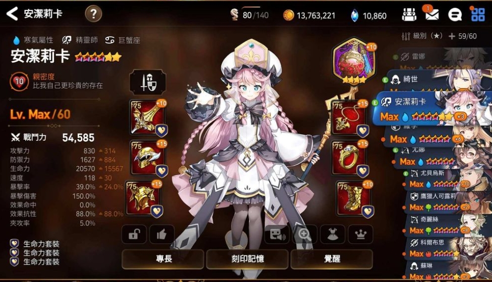 第七史诗第三大陆310关怎么过