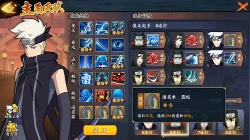 火影忍者火主副本阵容怎么搭配