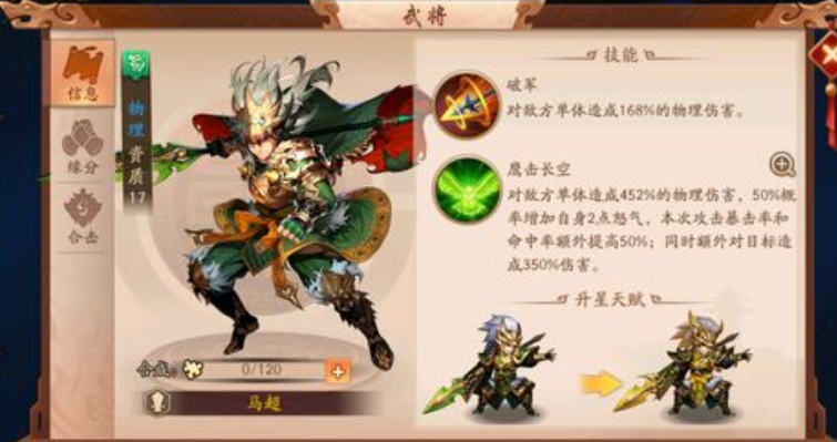 少年三国志红将如何升金