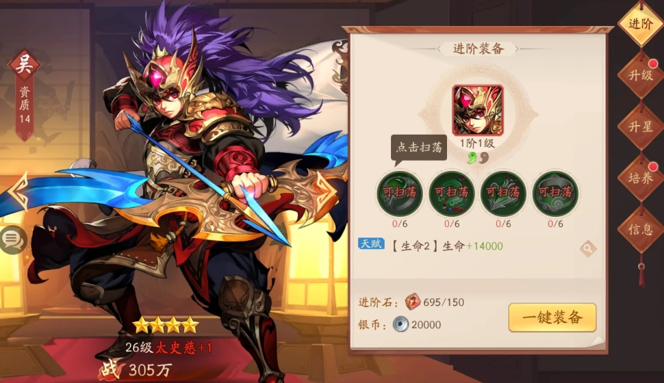 少年三国志转职怎么选择