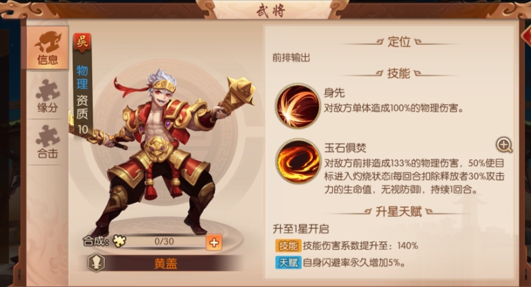 少年三国志转职怎么选择
