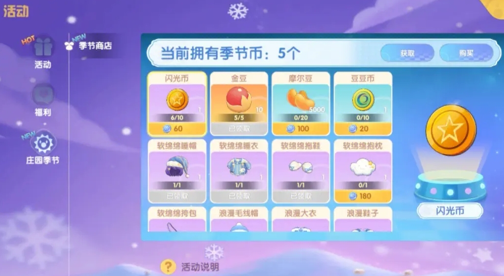 摩尔庄园怎么获得庄园积分