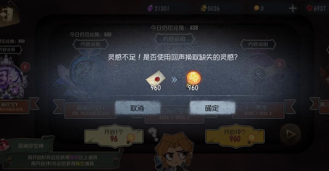 第五人格前锋玩屠夫吗 第五人格前锋玩屠夫吗