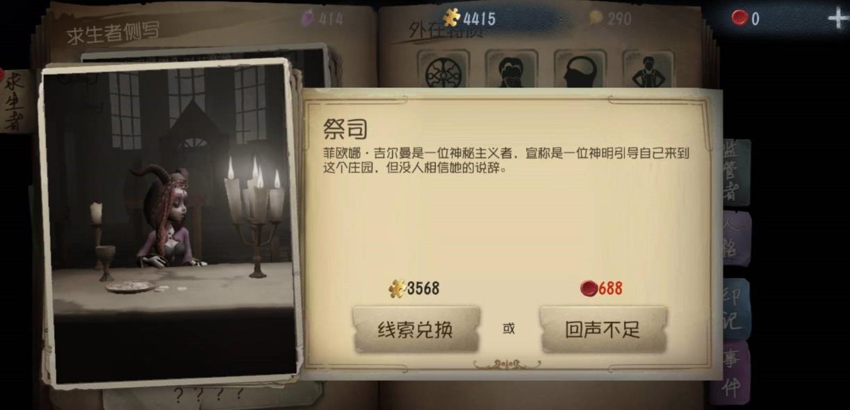 第五人格前锋玩屠夫吗 第五人格前锋玩屠夫吗