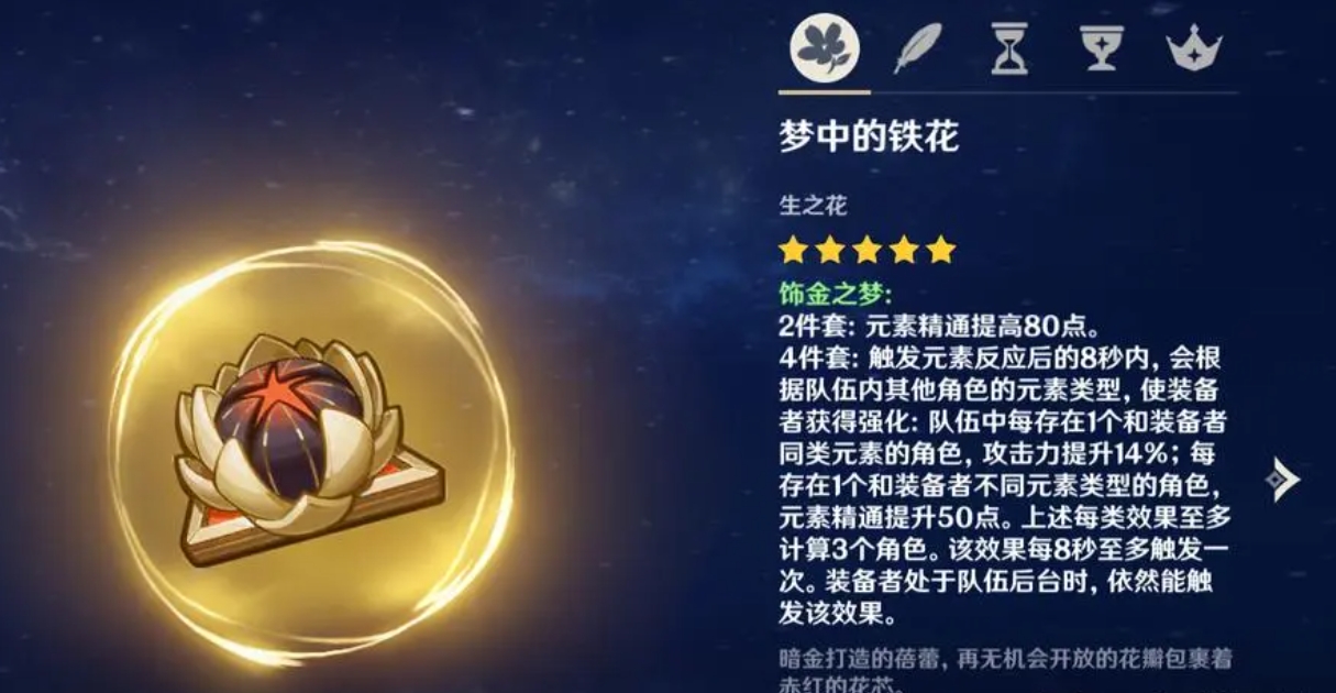 原神手游圣水怎么获得 原神手游圣水怎么获得