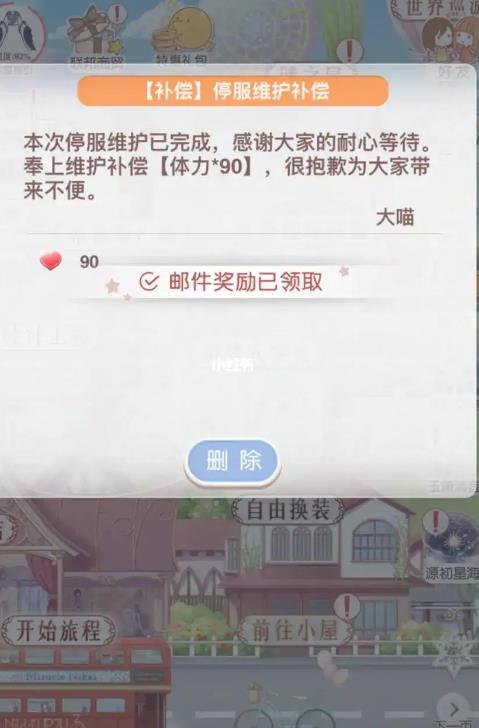 奇迹暖暖竞技场春天在哪里平民