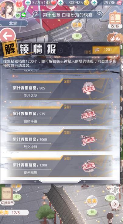 奇迹暖暖竞技场春天在哪里平民 奇迹暖暖竞技场春天在哪里平民