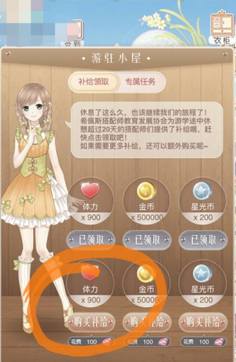 奇迹暖暖竞技场春天在哪里平民 奇迹暖暖竞技场春天在哪里平民