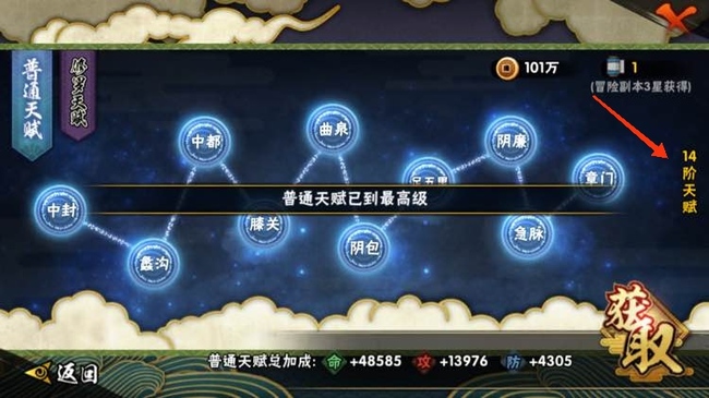 火影忍者训练场怎么使用通灵