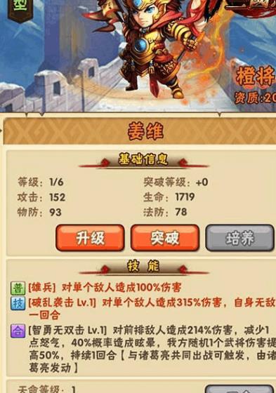 少年三国志二辅阵在哪里