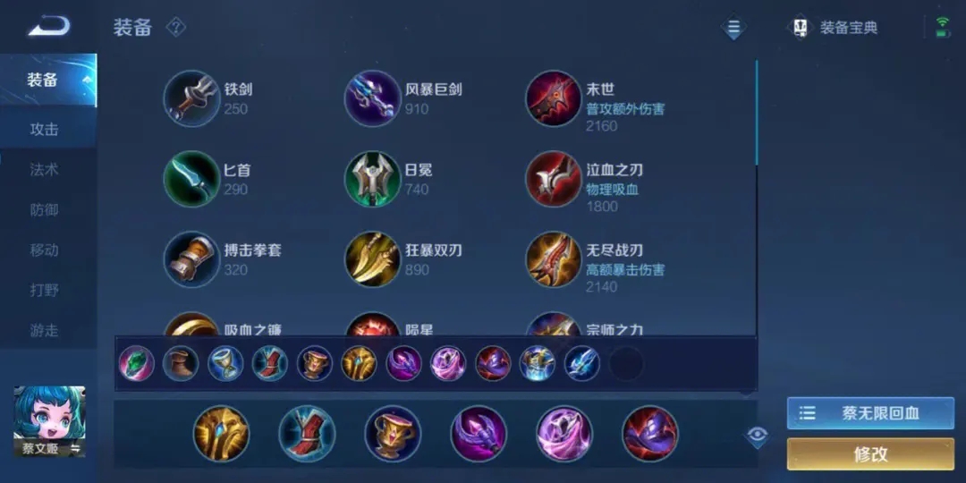 王者荣耀逆风局孙策怎么出装 王者荣耀逆风局孙策怎么出装