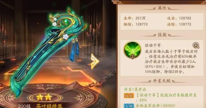 少年三国志2神兽20章怎么过 少年三国志2神兽20章怎么过