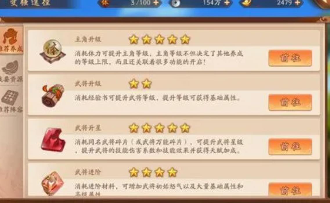 少年三国志久战篇怎么过