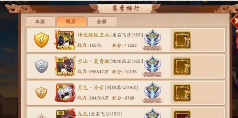 少年三国志久战篇怎么过