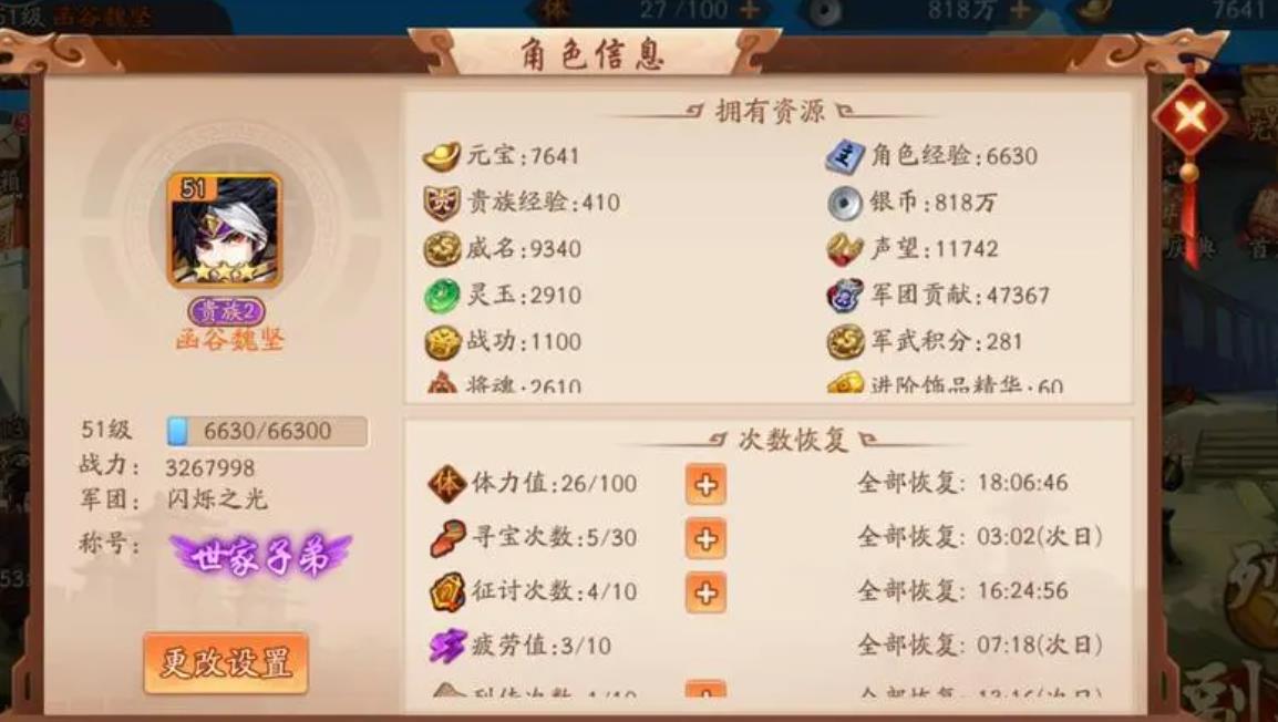 少年三国志久战篇怎么过