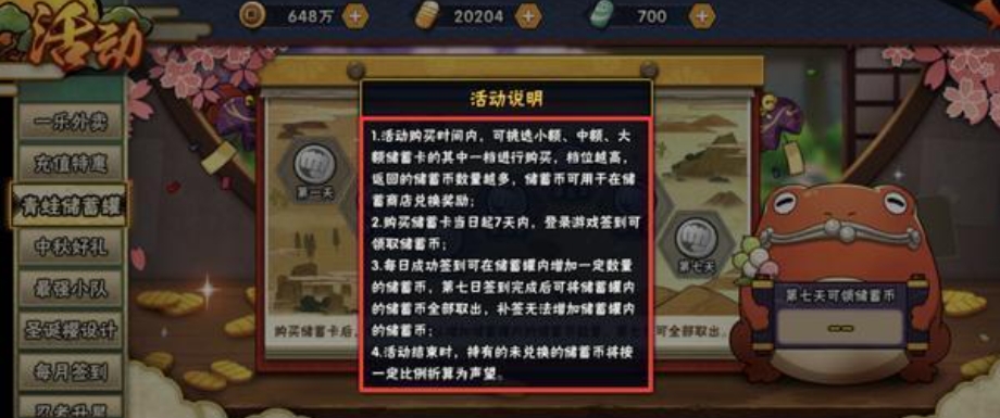 火影忍者怎么快速的获得符石 火影忍者怎么快速的获得符石