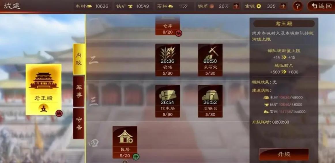 三国志战略版攻打城池如何铺路
