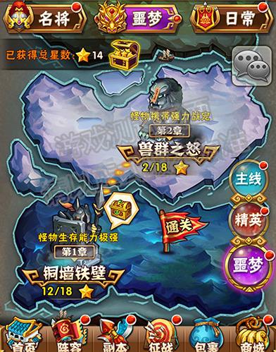 少年三国志零如何快速摧毁巨弩