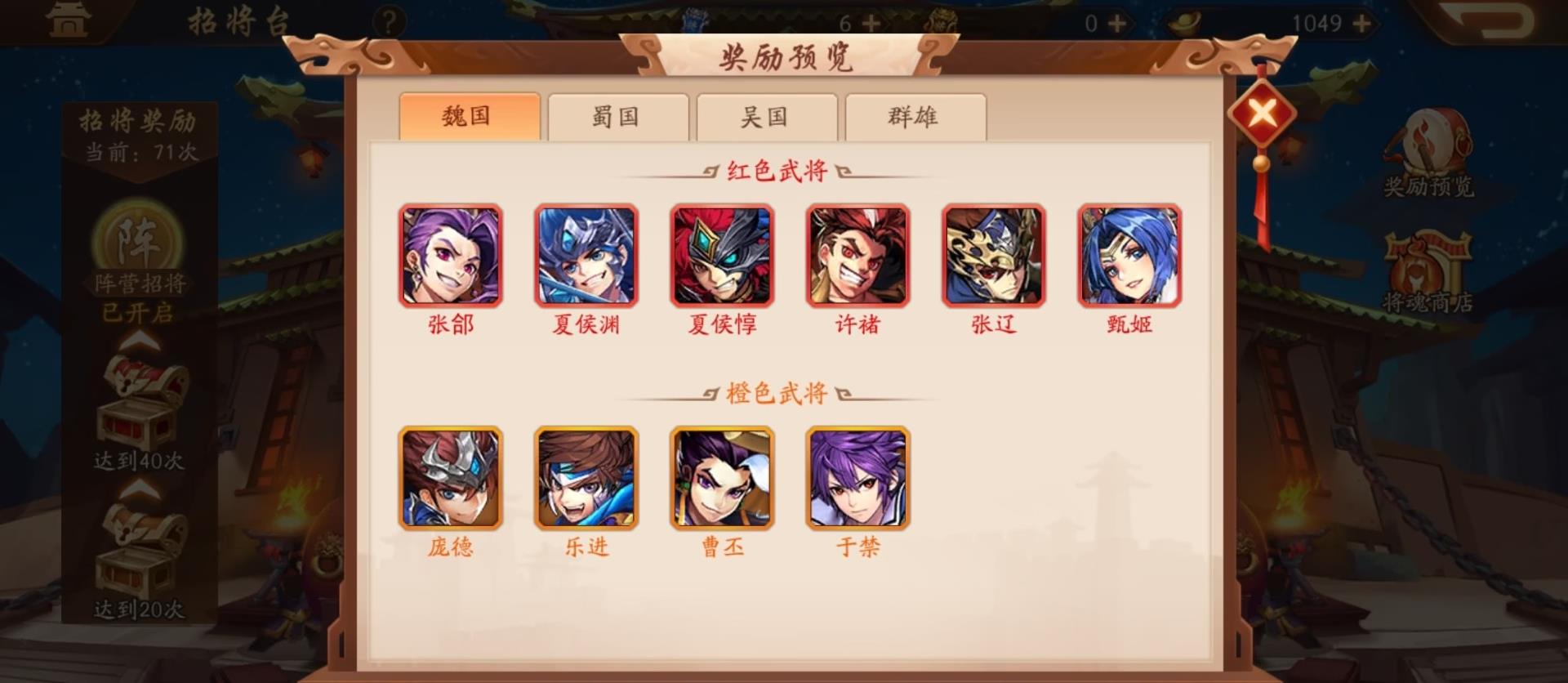 少年三国志零如何快速摧毁巨弩