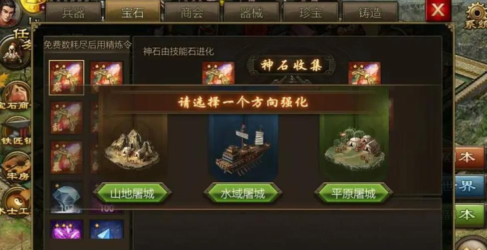 攻城掠地狮蛮宝带哪里有弄