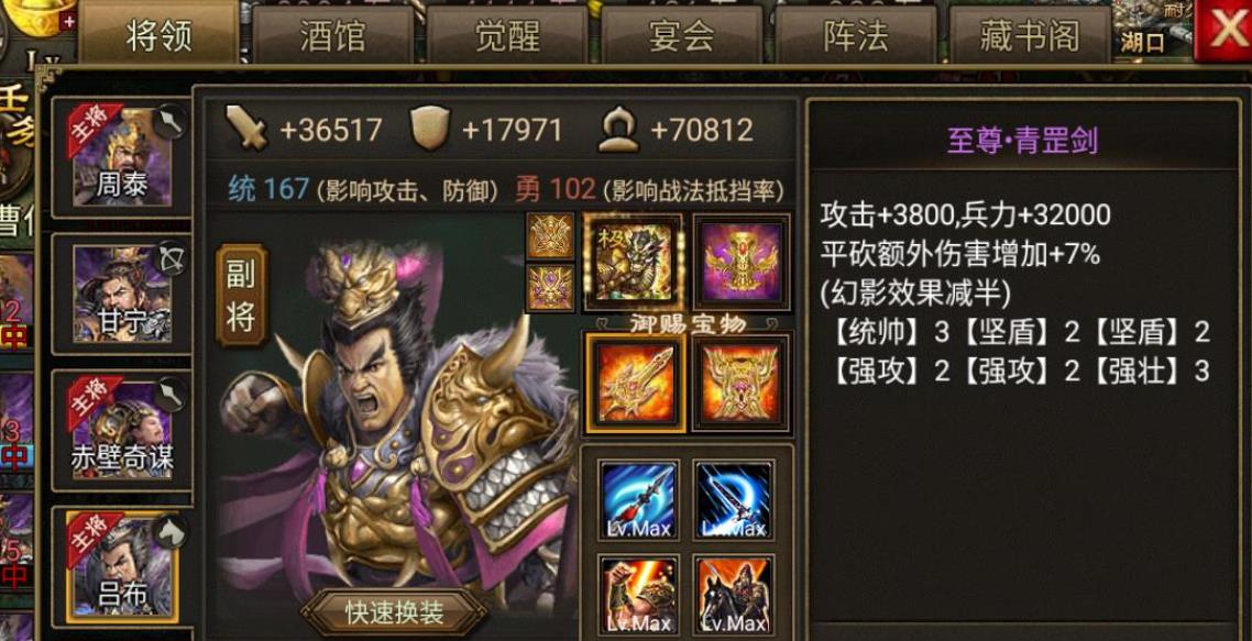 攻城掠地狮蛮宝带哪里有弄