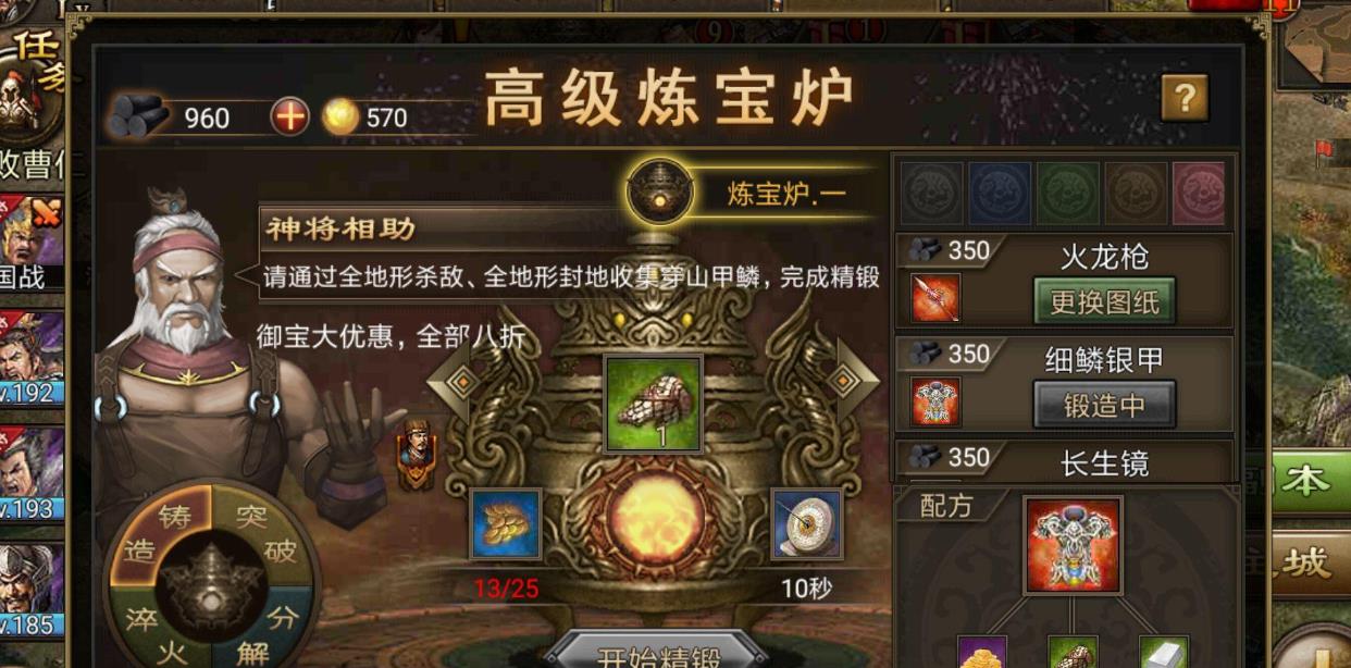 攻城掠地狮蛮宝带哪里有弄