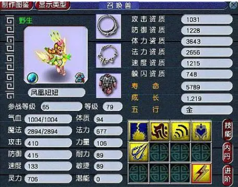 梦幻西游盘丝洞师门符加什么 梦幻西游盘丝洞师门符加什么