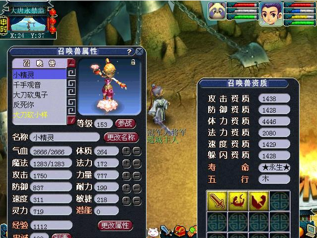 梦幻西游盘丝洞师门符加什么 梦幻西游盘丝洞师门符加什么