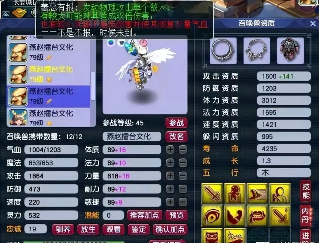 梦幻西游盘丝洞师门符加什么 梦幻西游盘丝洞师门符加什么