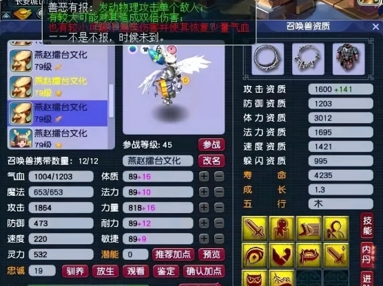 梦幻西游盘丝洞师门符加什么