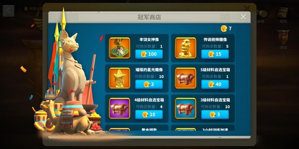 万国觉醒阿拉提特怎么配 万国觉醒阿拉提特怎么配