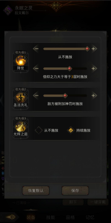 地下城堡3怎么设置技能 地下城堡3怎么设置技能