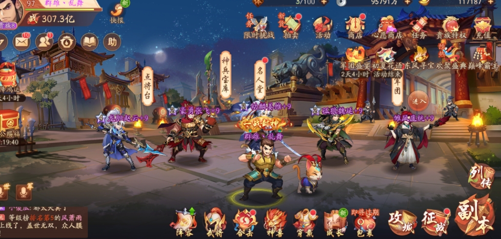 少年三国志2金将任选箱怎么获得 少年三国志2金将任选箱怎么获得