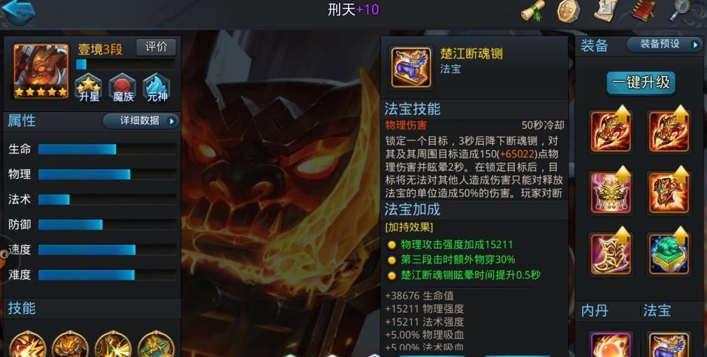 乱斗西游2如何邀请好友祈福