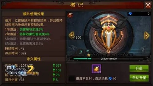 全民奇迹2卓越橙装怎么获得