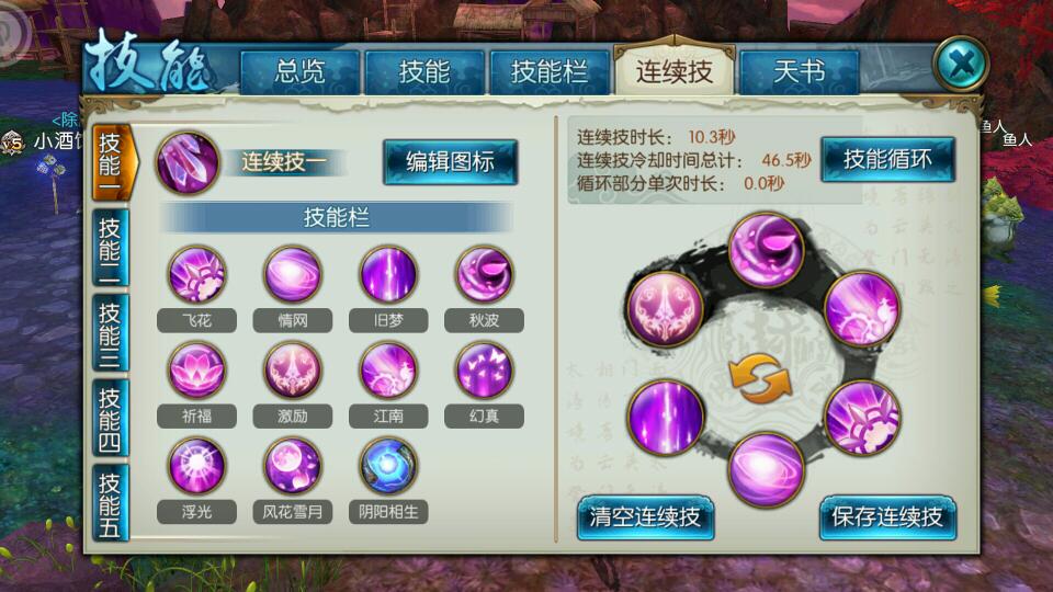 诛仙手游稀有缥缈长生界在哪 诛仙手游稀有缥缈长生界在哪