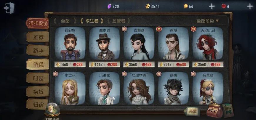 第五人格派克怎么玩 第五人格派克怎么玩