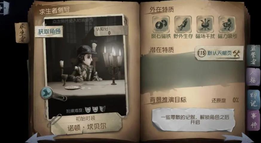 第五人格派克怎么玩 第五人格派克怎么玩