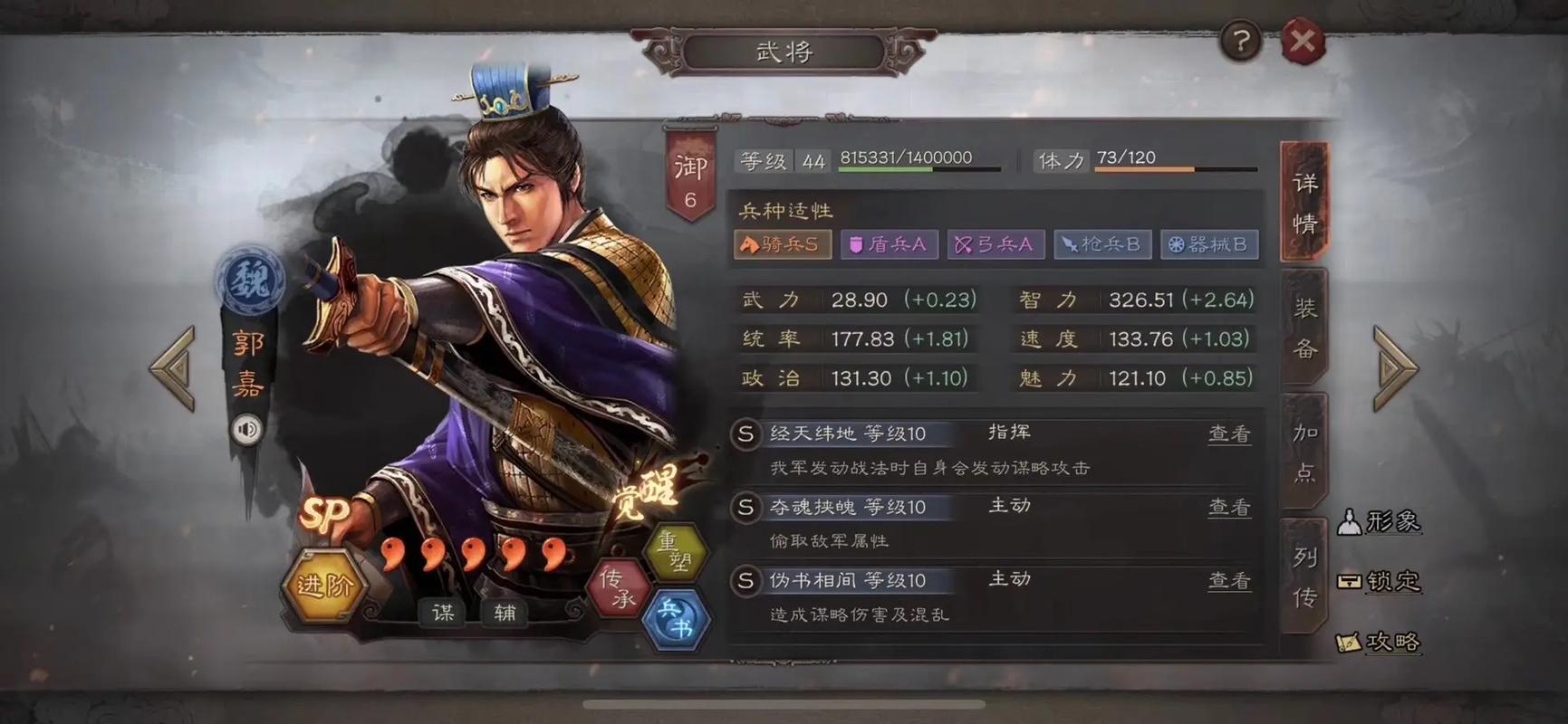 三国志战略版曹仁主加什么点